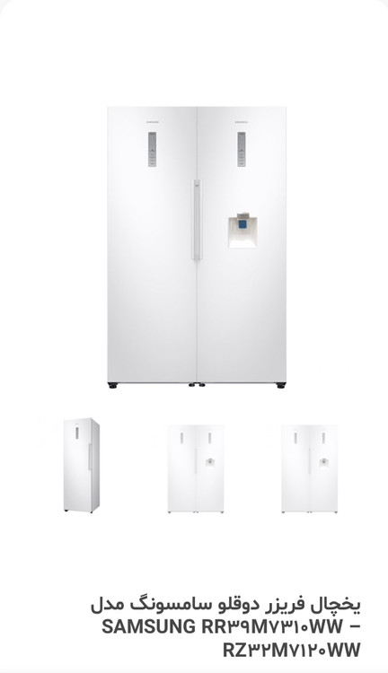 یخچال فریزر دوقلو سامسونگ ویتنام . سفید / سیلور